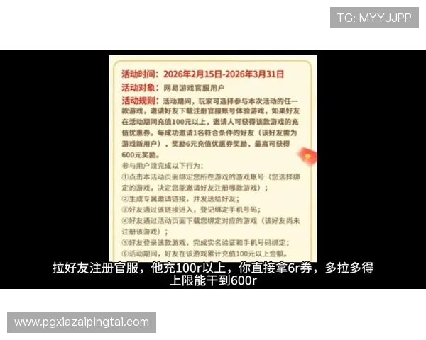 PG免费游戏试玩平台网站最新优惠活动，丰富奖励助力玩家轻松体验更多游戏内容